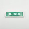 Russian style emergency lighting for indoor use
