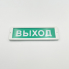 LED Emergency Exit Light Russian Special Version Suitable for Indoor Emergency Passages