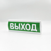  Russian Special Version LED Emergency Exit Light Suitable for Indoor Emergency Passages