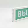 Russian style emergency lighting for indoor use