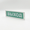 LED Emergency Exit Light Russian Special Version Suitable for Indoor Emergency Passages