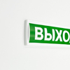  Russian Special Version LED Emergency Exit Light Suitable for Indoor Emergency Passages