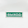 Russian style emergency lighting for indoor use