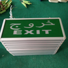 LED Rechargeable Emergency Safety Exit Light Sign